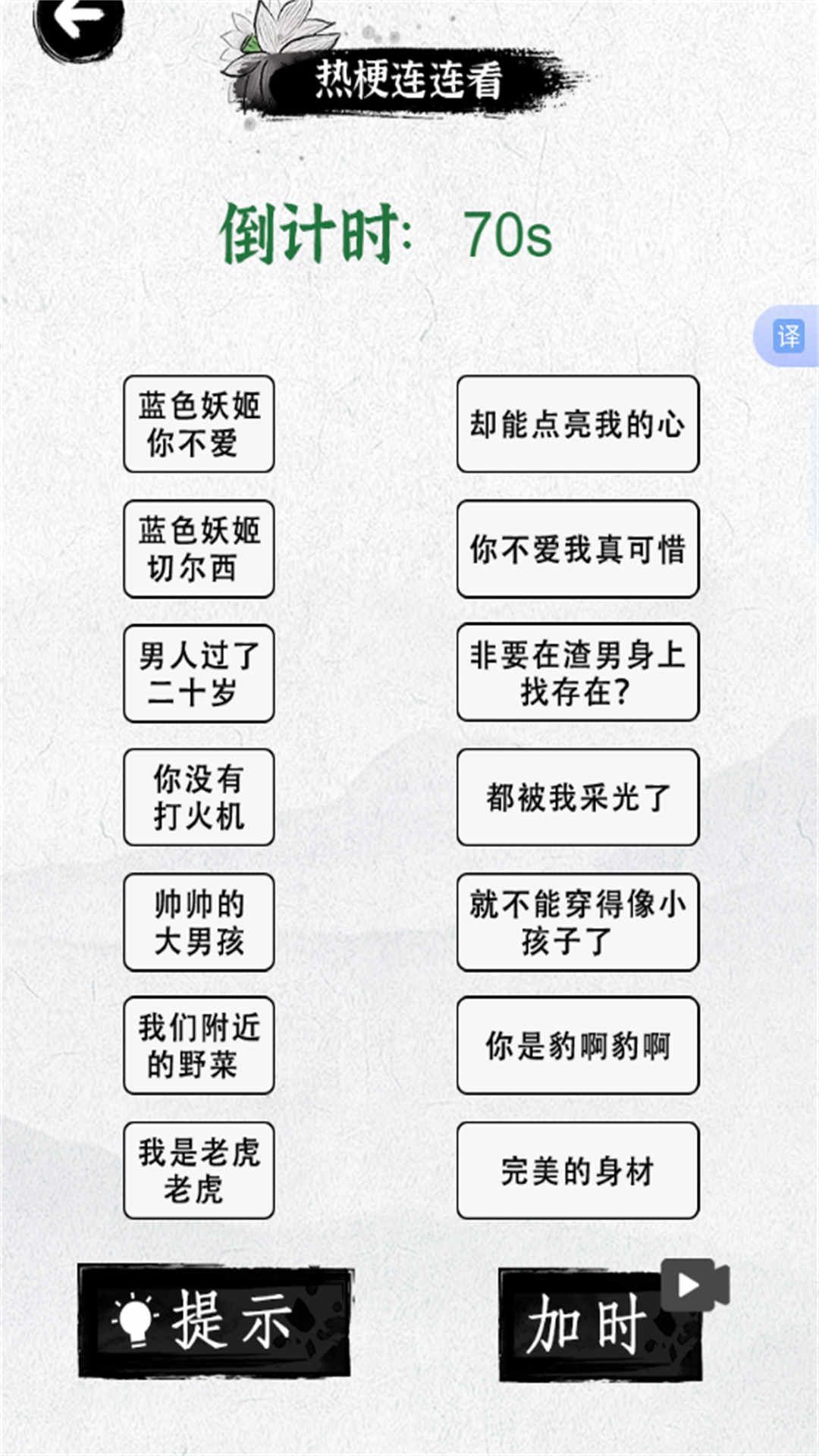 文字脑洞世界游戏图1