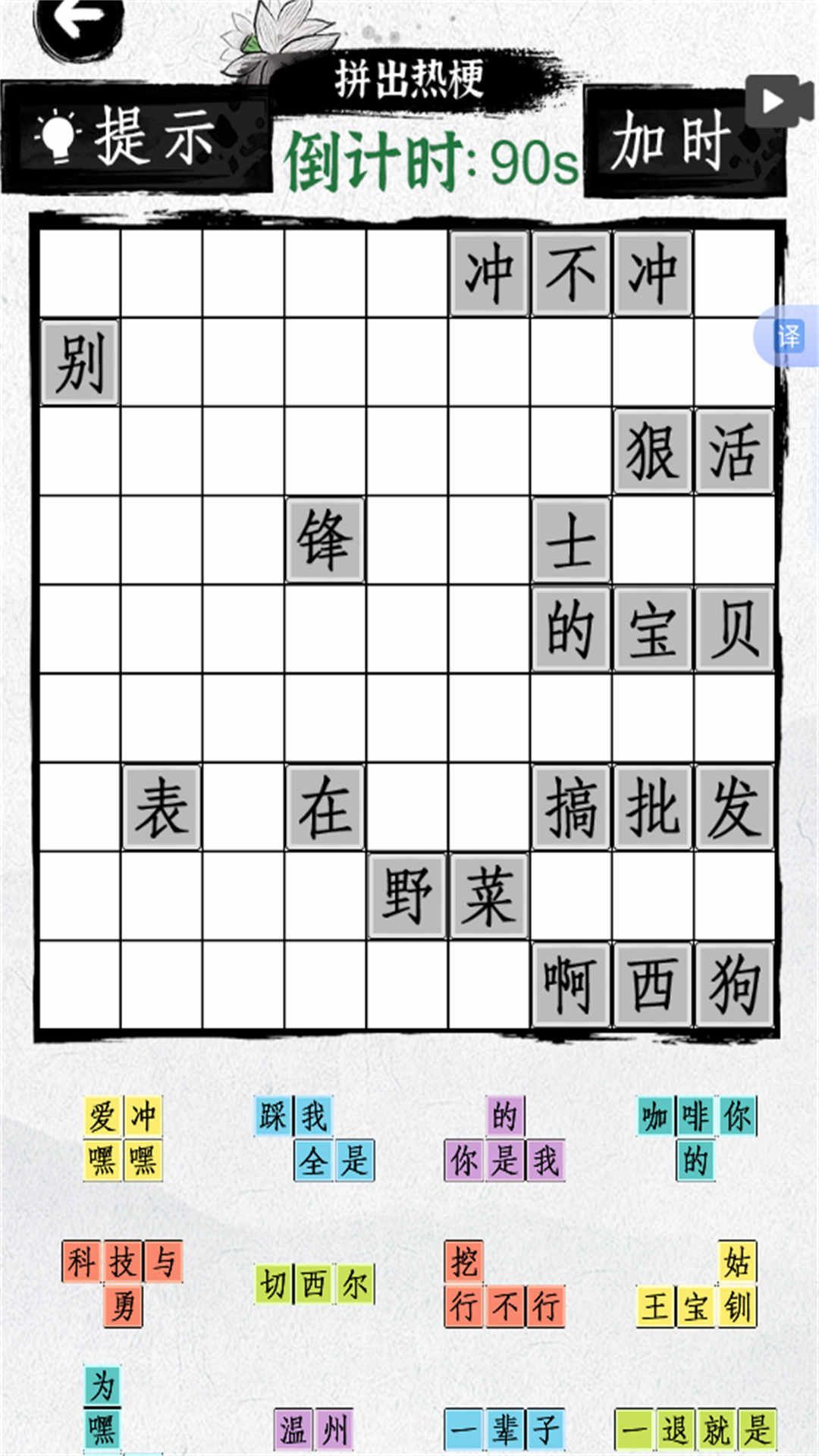 文字脑洞世界游戏图2