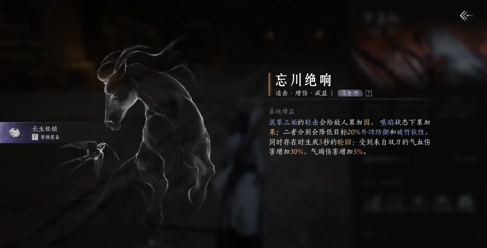 燕云十六声心法大全   所有心法获取途径总汇[多图]图片8