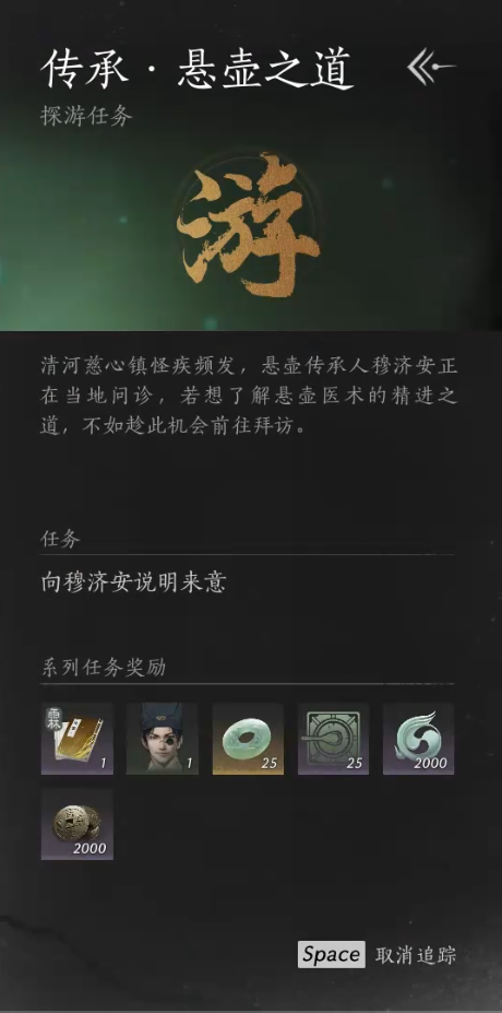 燕云十六声心法大全   所有心法获取途径总汇[多图]图片12
