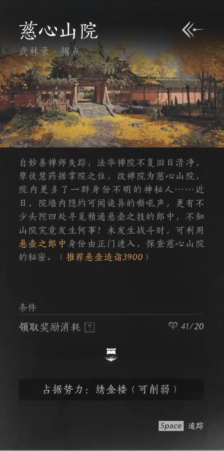 燕云十六声心法大全   所有心法获取途径总汇[多图]图片14