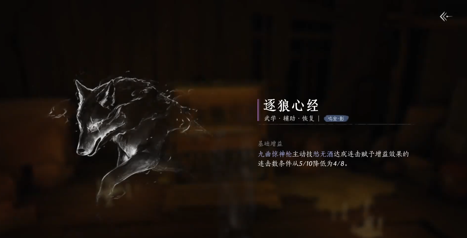 燕云十六声心法大全   所有心法获取途径总汇[多图]图片16