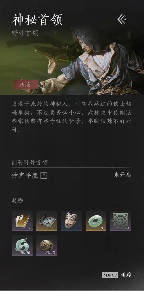 燕云十六声心法大全   所有心法获取途径总汇[多图]图片22