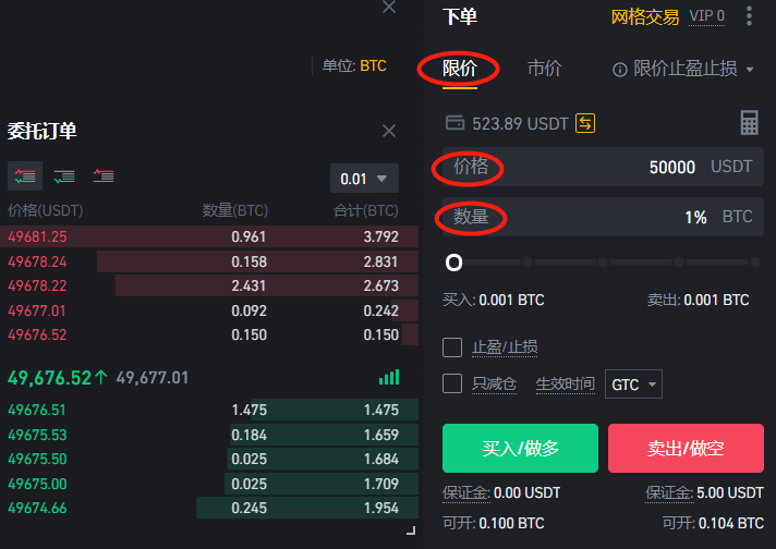 Binance合约怎么玩？Binance合约入门教程详解[多图]图片5