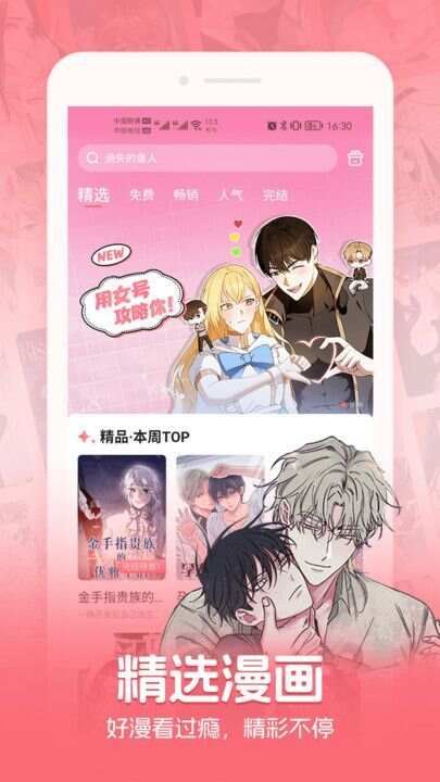 密斯布鲁漫画下载iOS官方版图1:APP_Library