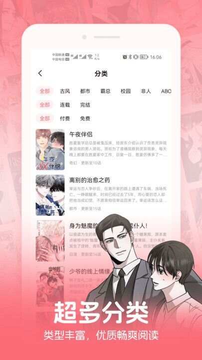 密斯布鲁漫画下载iOS官方版图2:APP_Library