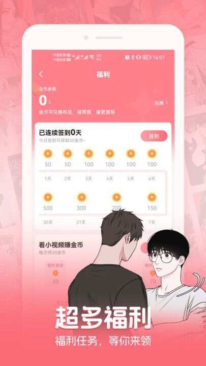 密斯布鲁漫画下载iOS官方版图3:APP_Library