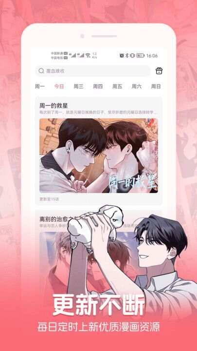 密斯布鲁漫画下载iOS官方版图片1