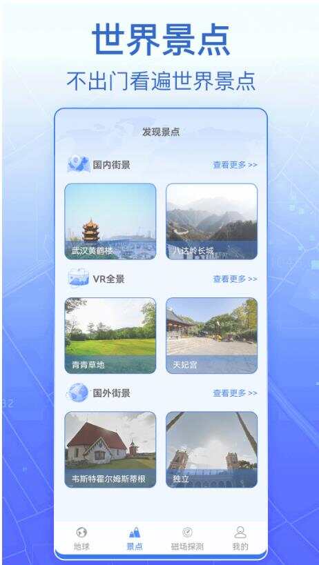 3d实景卫星地图导航免费下载不用登录不用花钱图2:cxw