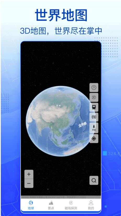 3d实景卫星地图导航免费下载不用登录不用花钱图3:cxw