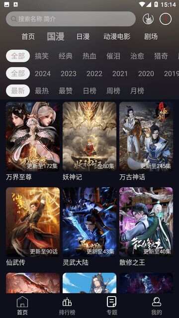 星易次元官方下载app最新版本图3: