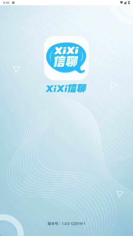 xixi信聊最新手机版下载图1: