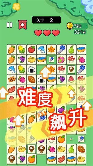 梦幻连连看游戏最新安卓版图片2