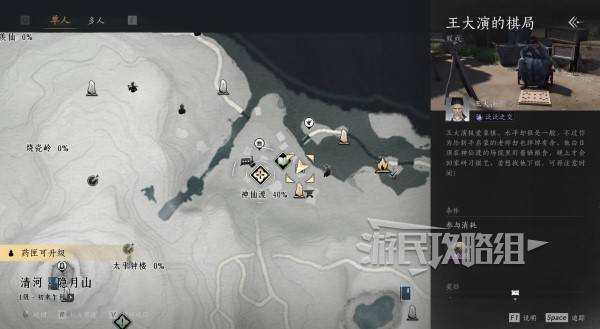 燕云十六声NPC好感度怎么刷   所有NPC好感度提升结交攻略大全[多图]图片13