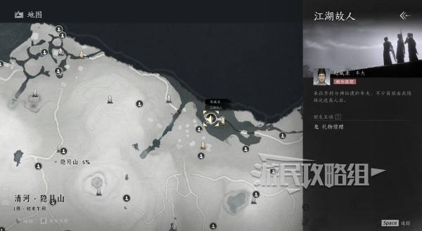 燕云十六声NPC好感度怎么刷   所有NPC好感度提升结交攻略大全[多图]图片7