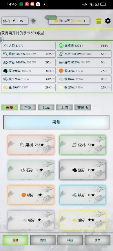 鬼谷八荒手机版金手指怎么用  金手指高级命令说明[多图]