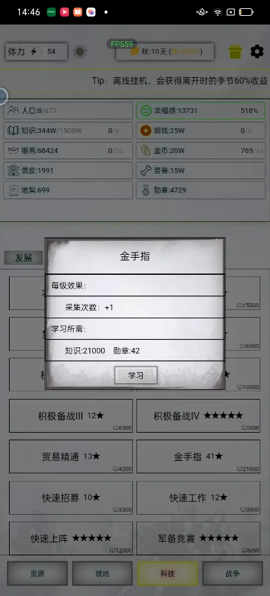 鬼谷八荒手机版金手指怎么用  金手指高级命令说明图片1