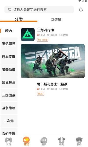 岚月互娱游戏盒子最新手机版下载图2: