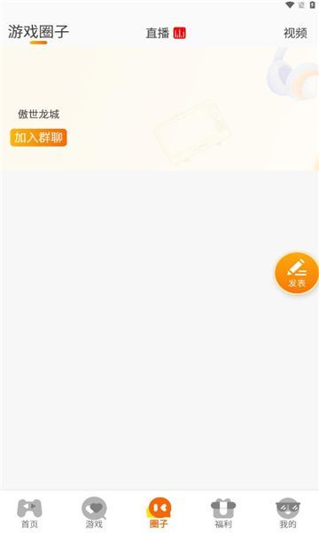 岚月互娱游戏盒子最新手机版下载图3: