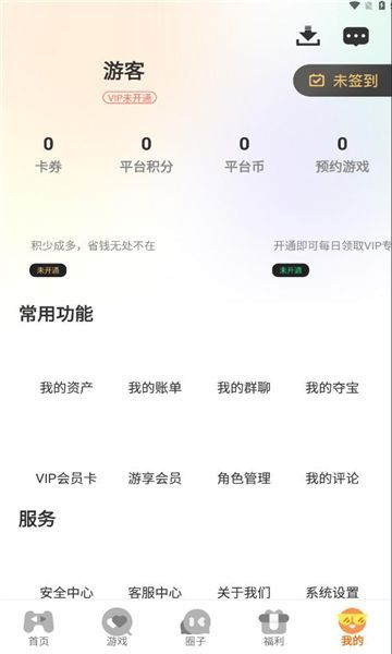 岚月互娱游戏盒子最新手机版下载图片1