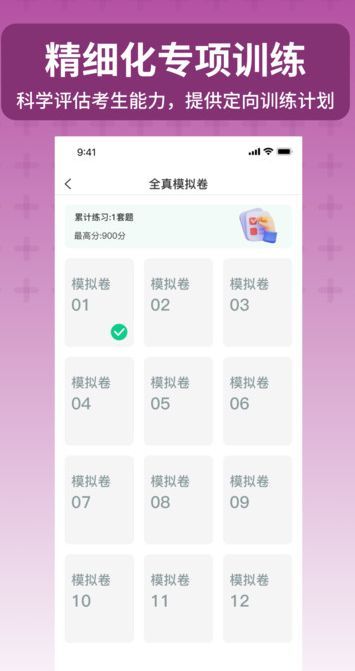 小托福考试宝app图3