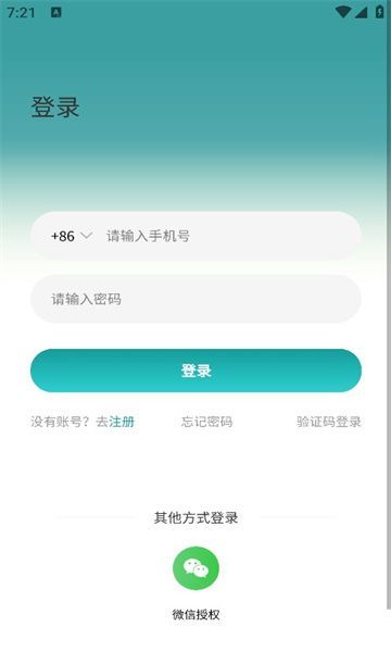 卦卦邦最新手机版下载图3: