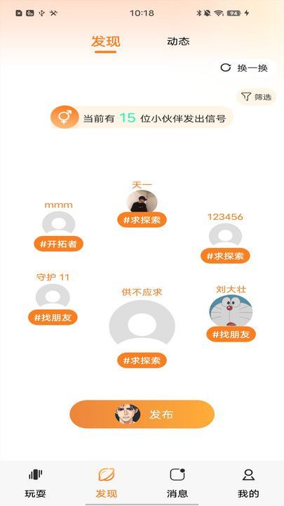 IjoyXmeta交友软件最新版下载图3: