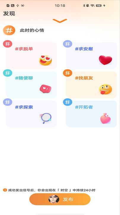 IjoyXmeta交友软件最新版下载图2: