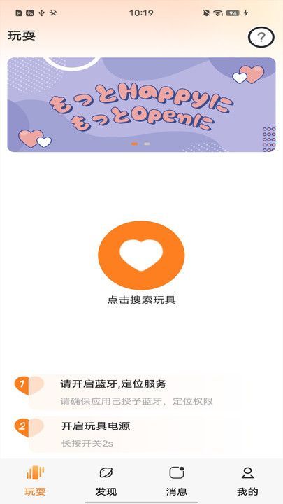 IjoyXmeta交友软件最新版下载图1: