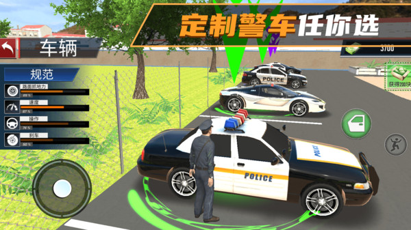 我是新手司机游戏最新安卓版图3:lj