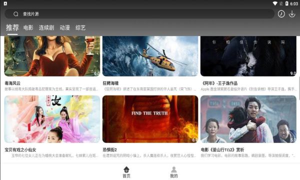 盘子影视2025年最新版本下载安装图1: