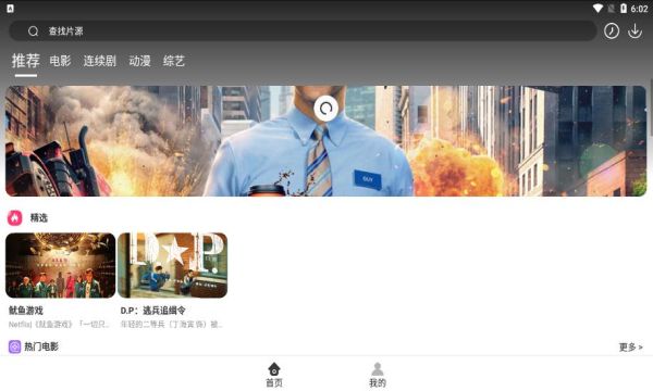 盘子影视2025年最新版本下载安装图2: