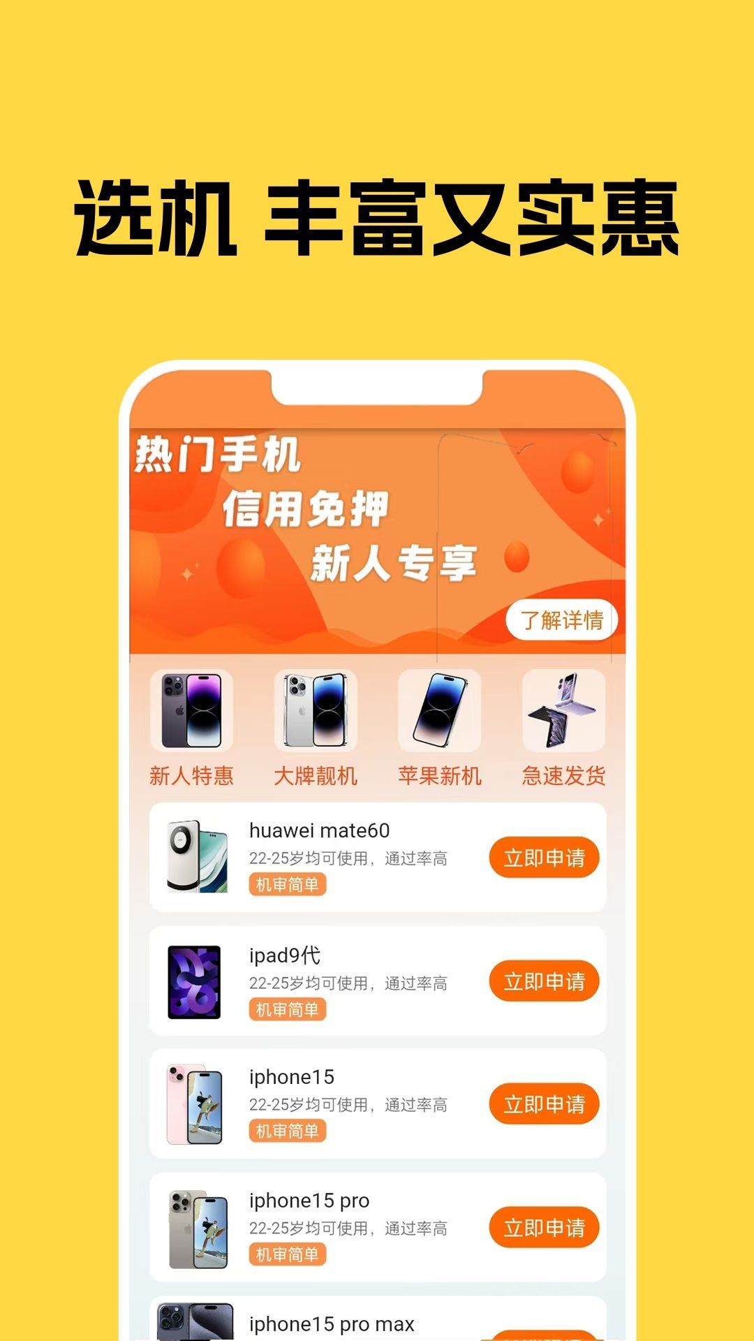 信享租app最新安卓手机版图3: