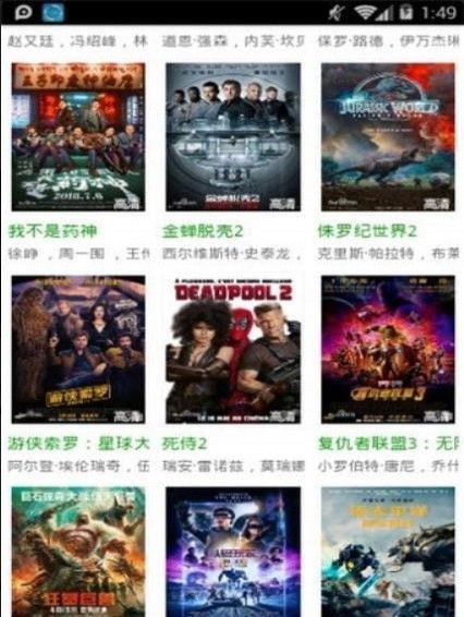 小毛驴影视app图2