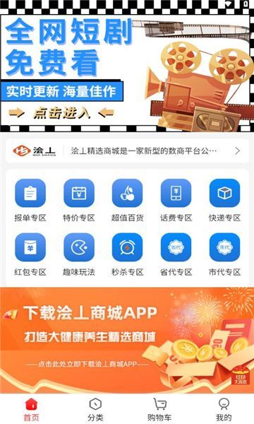 浍丄精选app图1