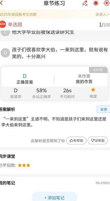 审计师题库网官方正版图1: