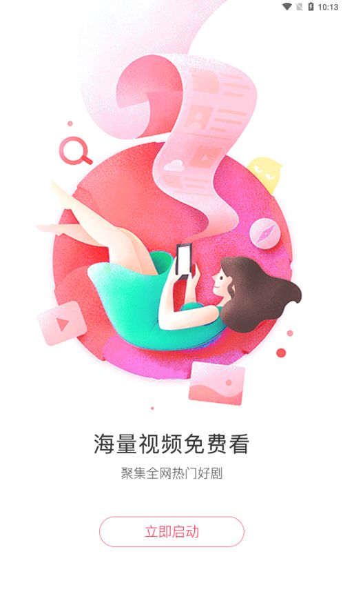 懒懒视频最新免费追剧app下载图2:
