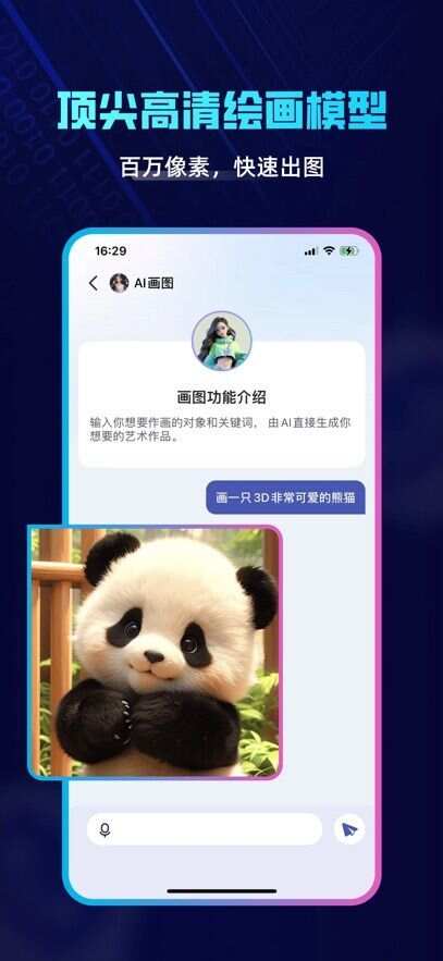 ChatExpert免费4.0中文版下载图2: