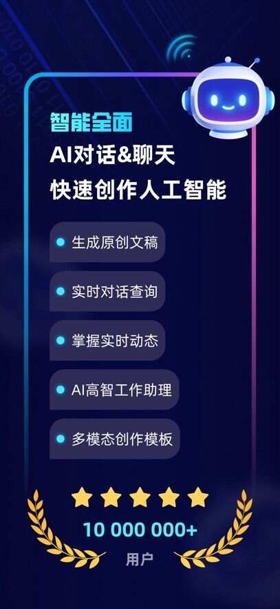 ChatExpert免费4.0中文版下载图片1