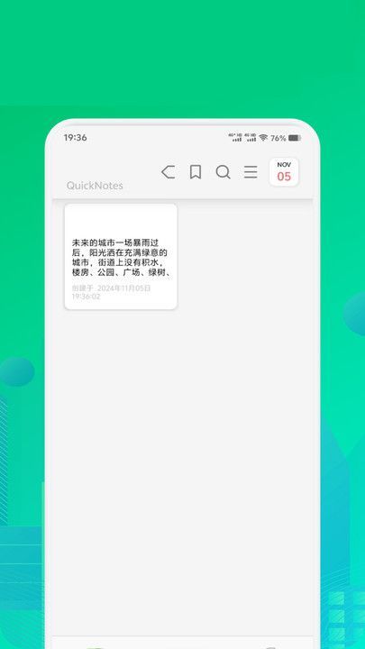 Texkoo笔记最新手机版下载图2: