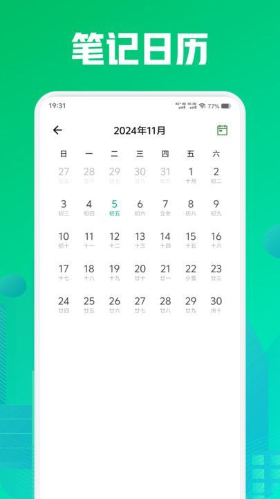 Texkoo笔记最新手机版下载图3: