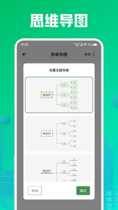 Texkoo笔记最新手机版下载图片1