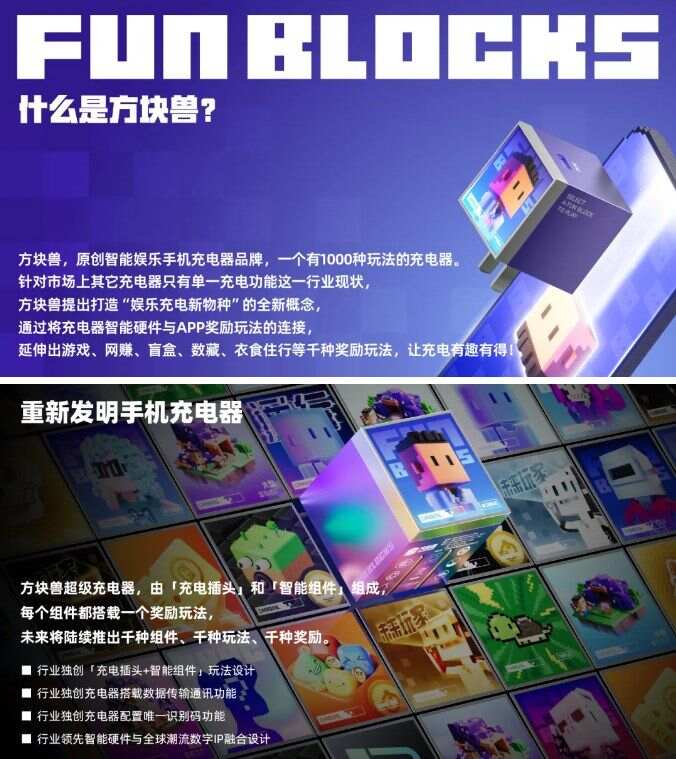 方块兽app下载官方正版图2: