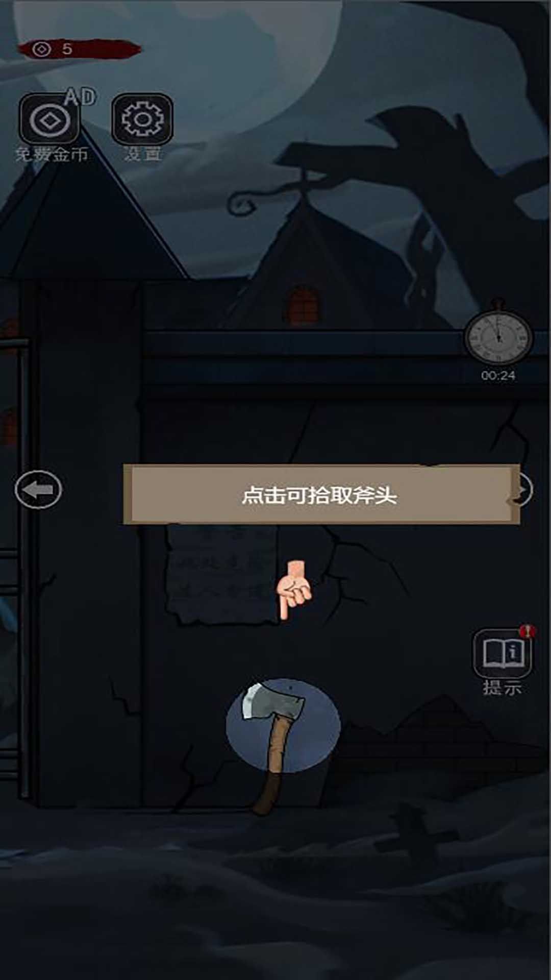 女寝异闻笔记游戏最新安卓版图片1