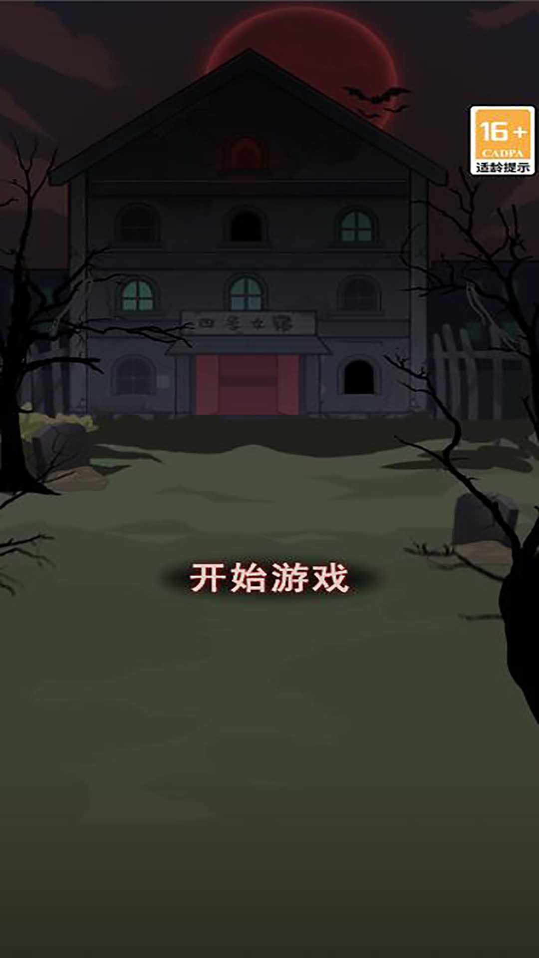 女寝异闻笔记游戏最新安卓版图3: