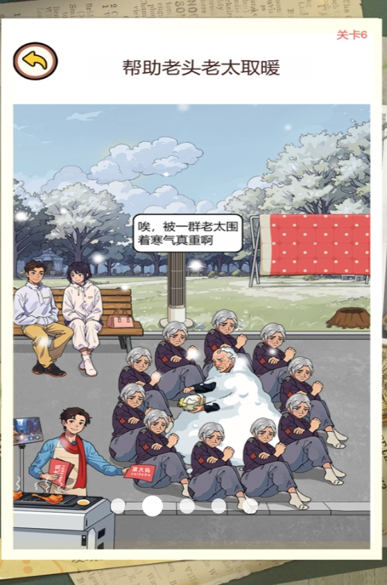 疯狂脑洞找茬高难度小游戏图3