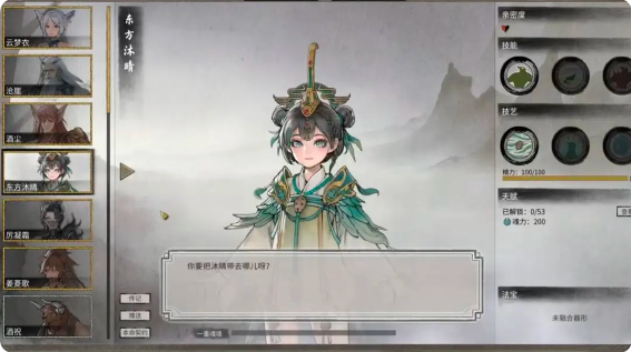鬼谷八荒手机版水剑流怎么玩   水剑流全套攻略[多图]图片8