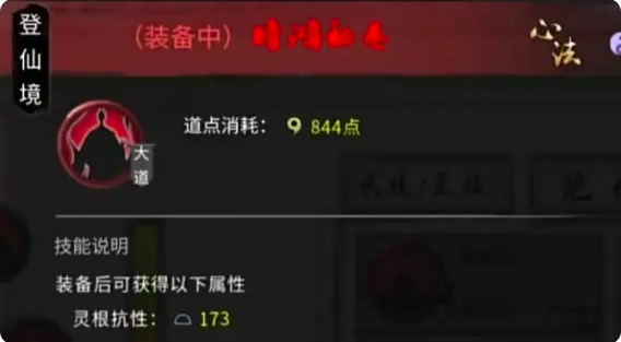 鬼谷八荒手机版水剑流怎么玩   水剑流全套攻略[多图]图片7