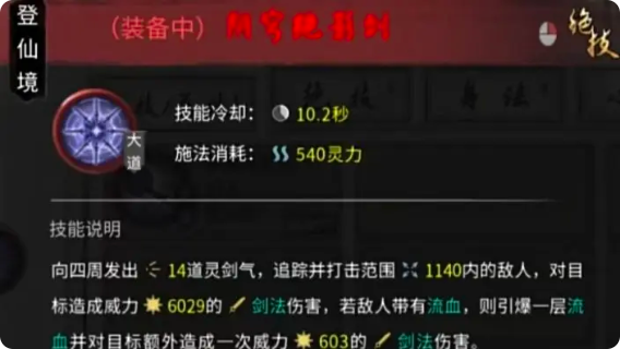 鬼谷八荒手机版水剑流怎么玩   水剑流全套攻略[多图]图片2