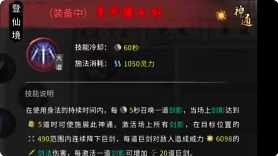 鬼谷八荒手机版水剑流怎么玩   水剑流全套攻略[多图]图片4